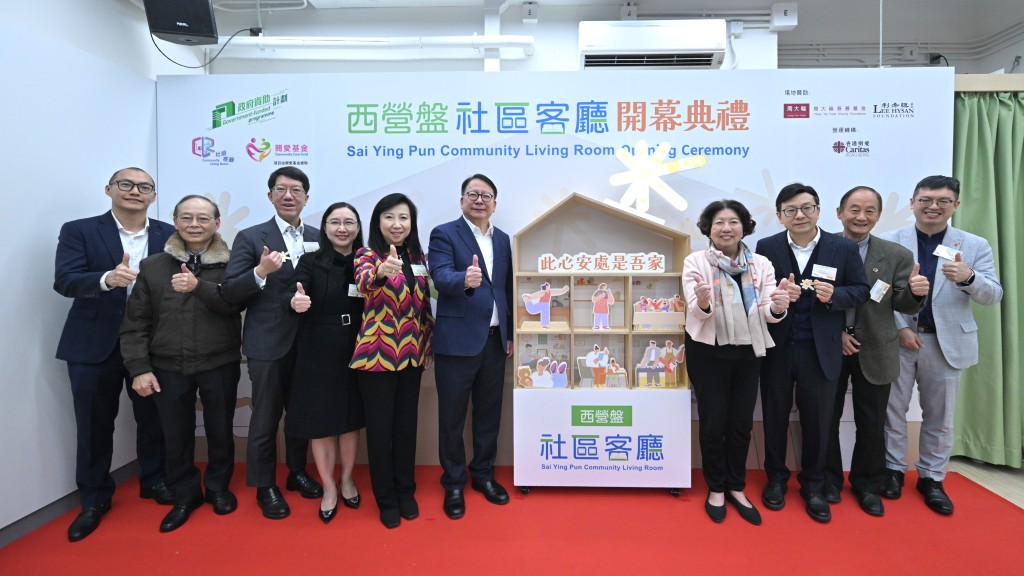 政務司司長陳國基主持西營盤社區客廳開幕典禮。勞福局局長孫玉菡、周大福慈善基金理事紀文鳳、利希慎基金總裁何宗慈、勞福局常任秘書長劉焱、社署署長杜永恒和香港明愛總裁閻德龍神父亦一同主禮。政府新聞處