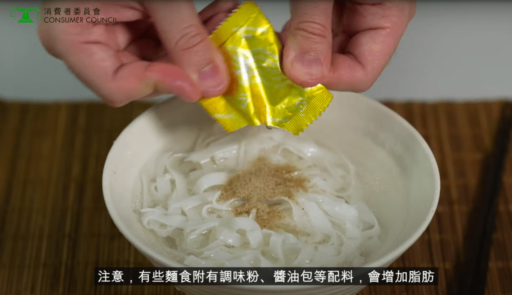 部份麵食會附有調味粉、醬油包等配料（消委會影片截圖）