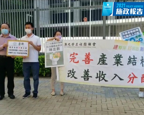 勞聯成員到政府總部請願。勞聯facebook影片截圖