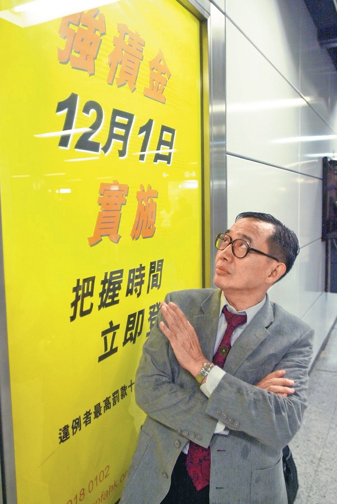 強制金計劃在2000年12月正式實施。