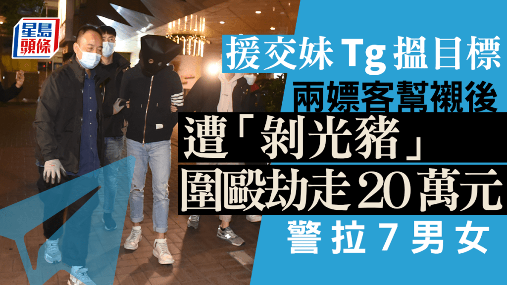 行動中，警方拘捕7名男女。