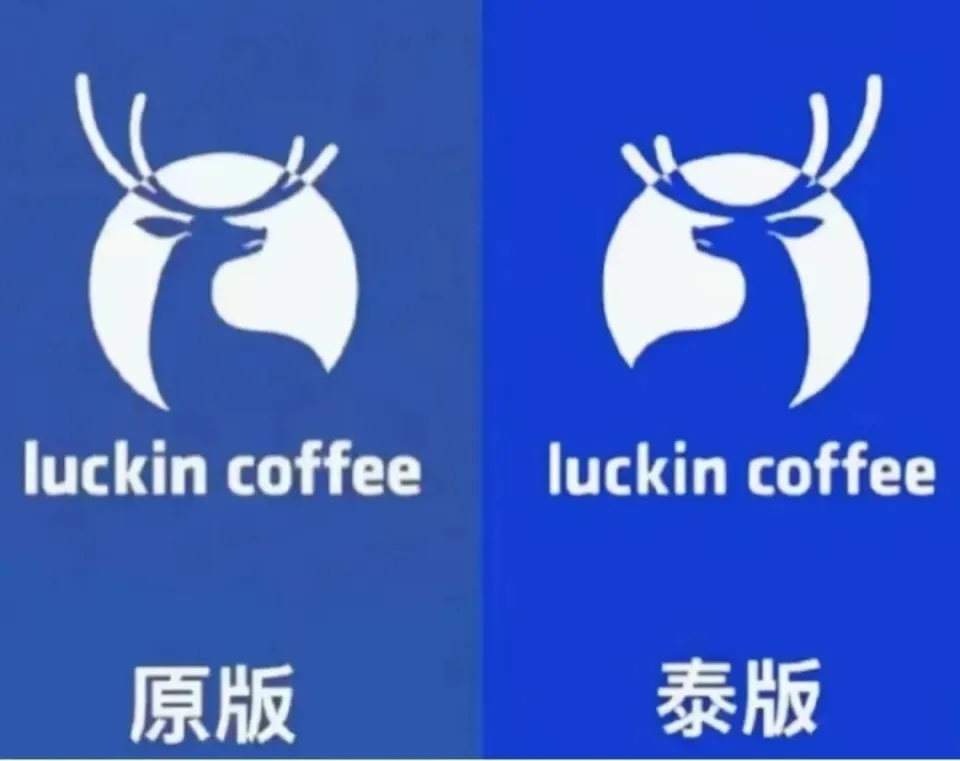 原版和泰版瑞幸咖啡的「鹿Logo」只是翻轉了。