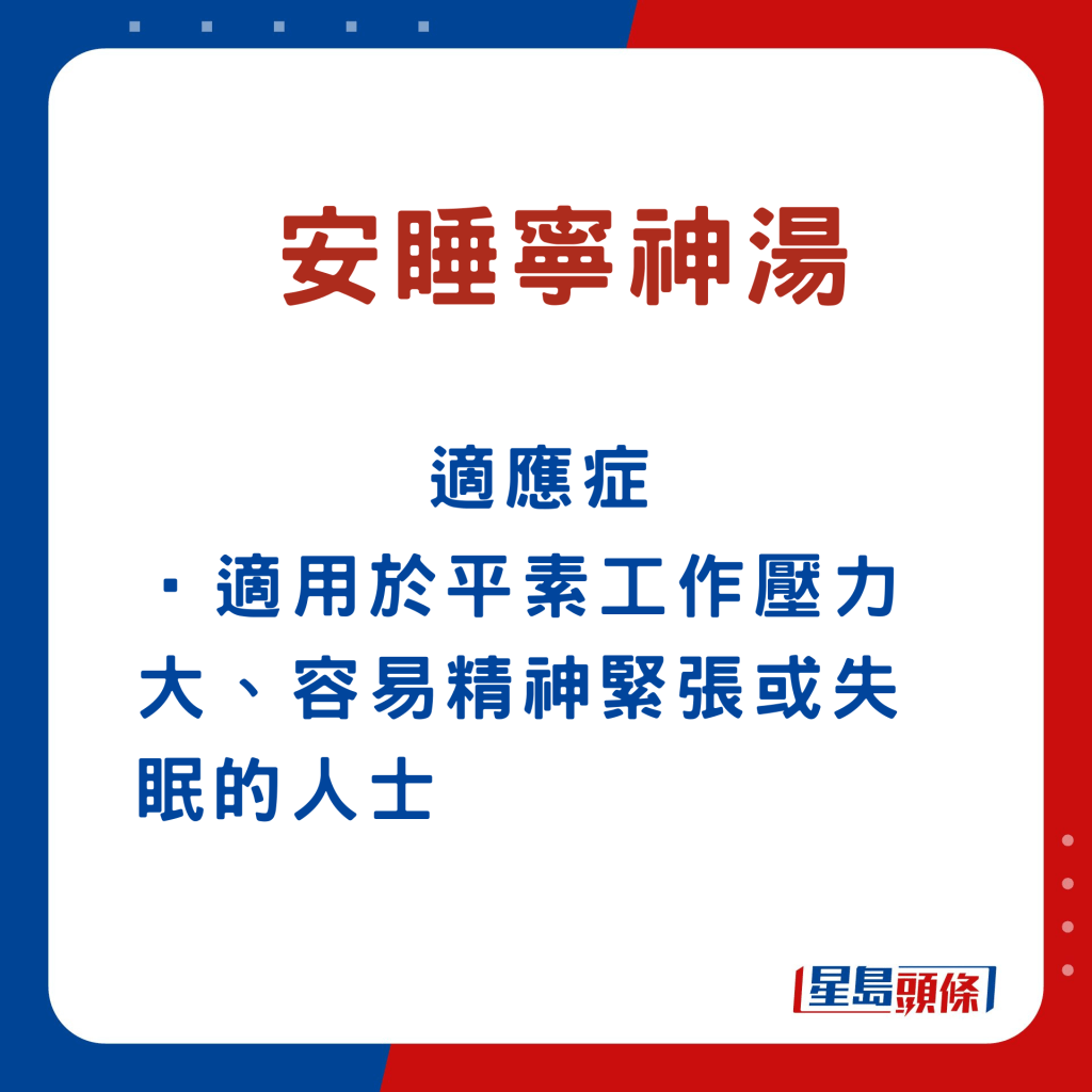 適合平日壓力大人士