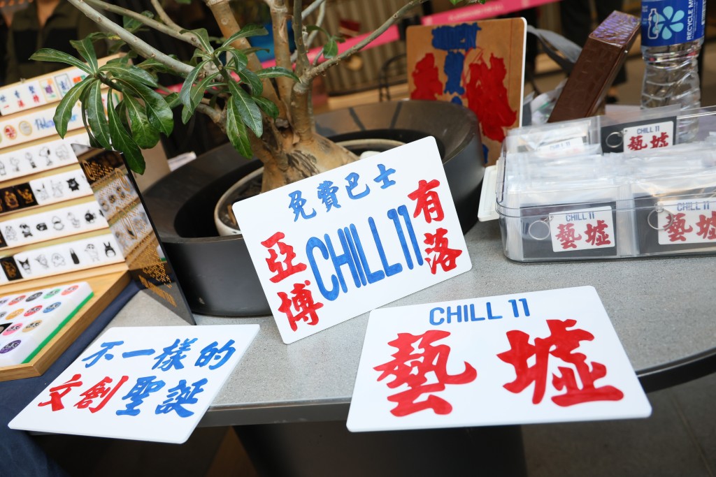 Chill 11 有香港特色小巴牌書寫工作坊。貿發局圖片