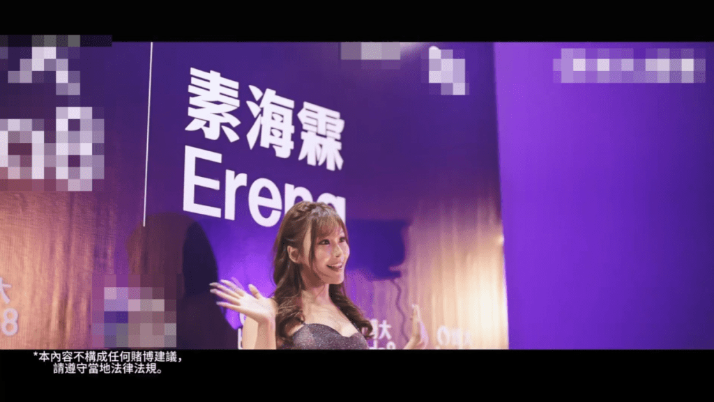 港產AV女優素海霖為該外圍賭博網站代言人。短片截圖