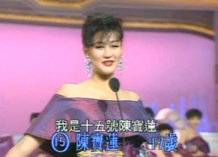 陳寶蓮亦是90年亞姐。