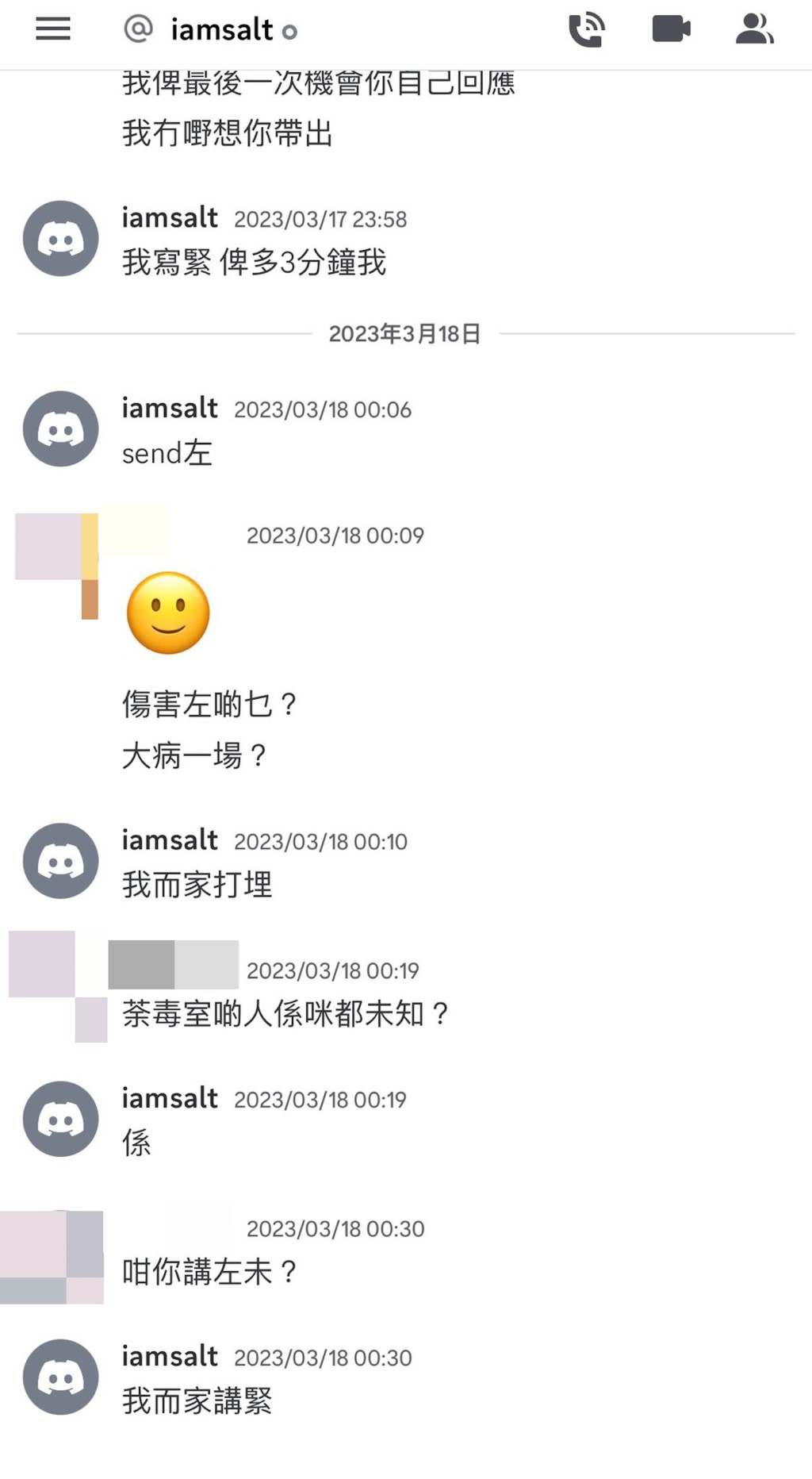 受害者強逼鹽叔面對事件。