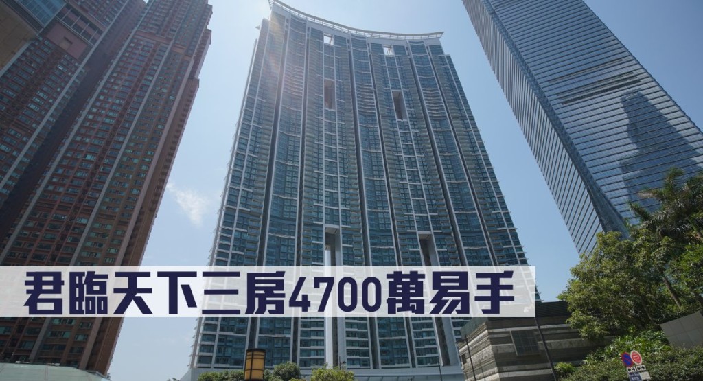 君臨天下三房4700萬易手。