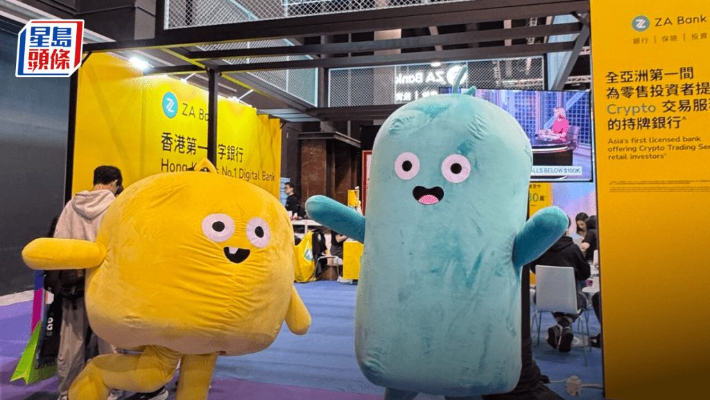 ZA Bank上半年轉賺4900萬 首家數字銀行扭虧 助眾安在綫純利飆11倍