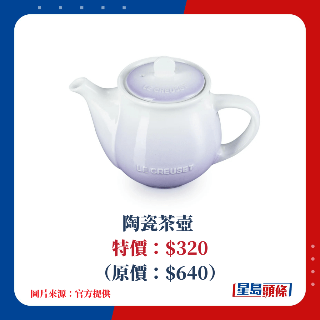 陶瓷锅铲座（1升） 特价：$280（原价：$560）