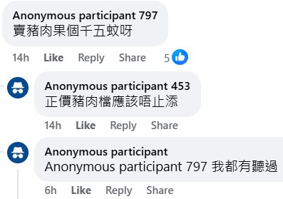 facebook截圖（資料來源：facebook群組「裁員炒人消息關注組 🔥🍳🦑 」）