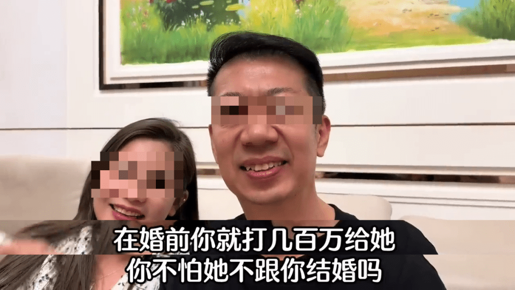 婚前就給了她幾百萬。