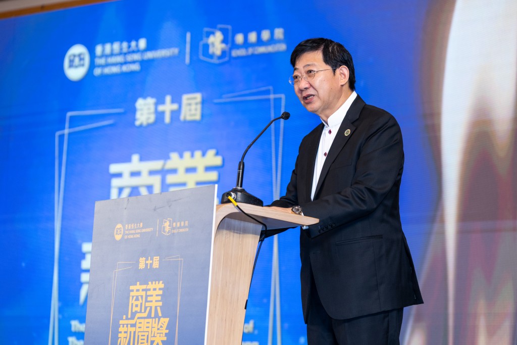 香港恒生大學校長何順文致辭。