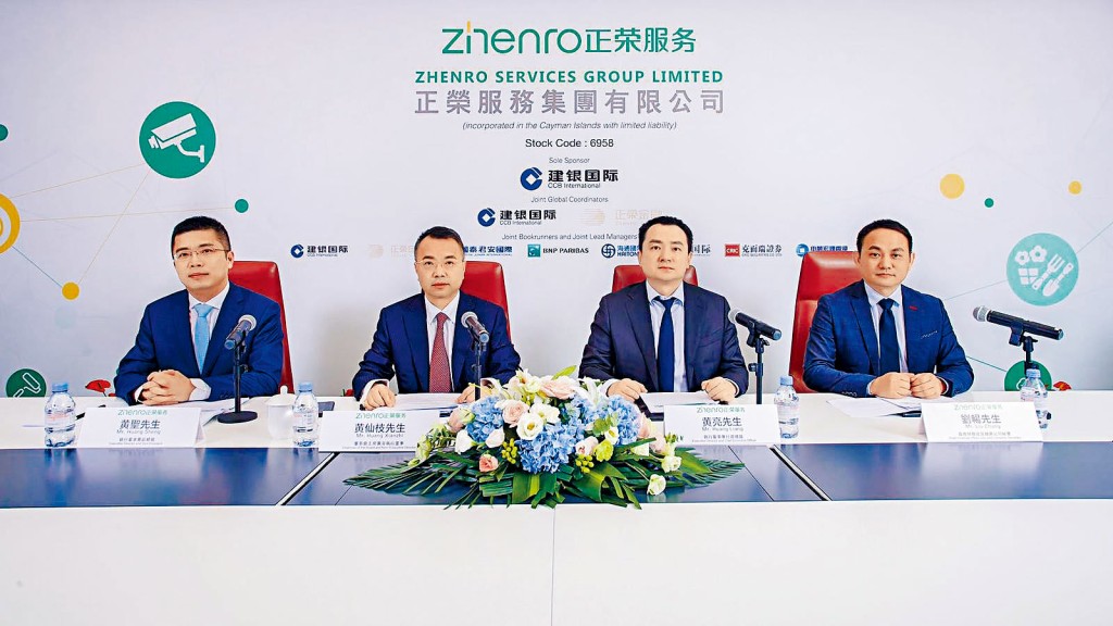 正荣服务IPO，拟发售2.5亿股，一手入场费约4747.36元。