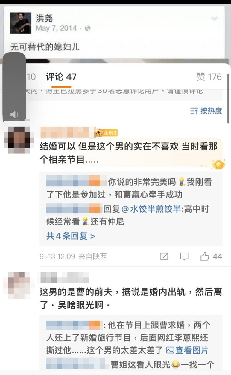 洪尧有不少黑历史被翻出。