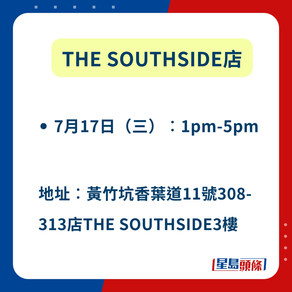 THE SOUTHSIDE店