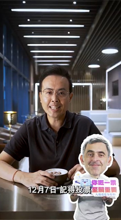 入境處處長郭俊峯再邀請桌球手拍片宣傳選舉，今次則是香港桌球運動員傅家俊。