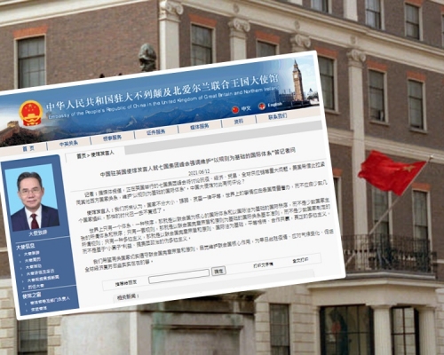 中國駐英國使館指世界事務已不再由少數國家操縱。