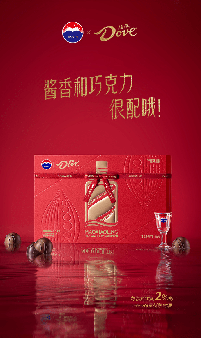 德芙在官方微博發布酒心朱古力的禮盒包裝。