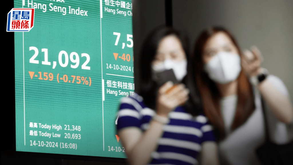 恒指收跌159點險守二萬一 內銀內房造好 美團挫5% 分析:後市觀望濃厚|港股收市