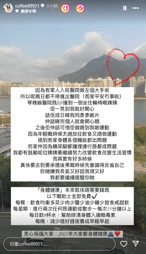 林芊妤在新正頭諸事不順，她近日因家人入醫院做手術而不停出入醫院。