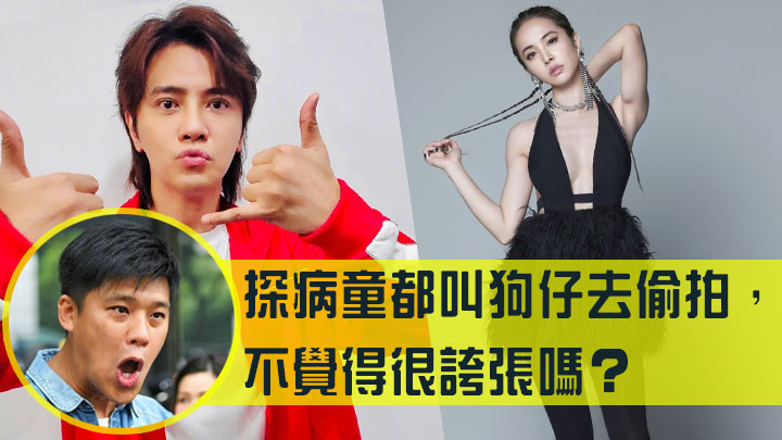 其實明星同狗仔夾偷拍,係新鮮事咩?