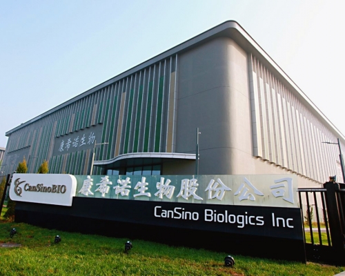 康希諾吸入用重組冠病疫苗獲中國批准臨牀試驗。