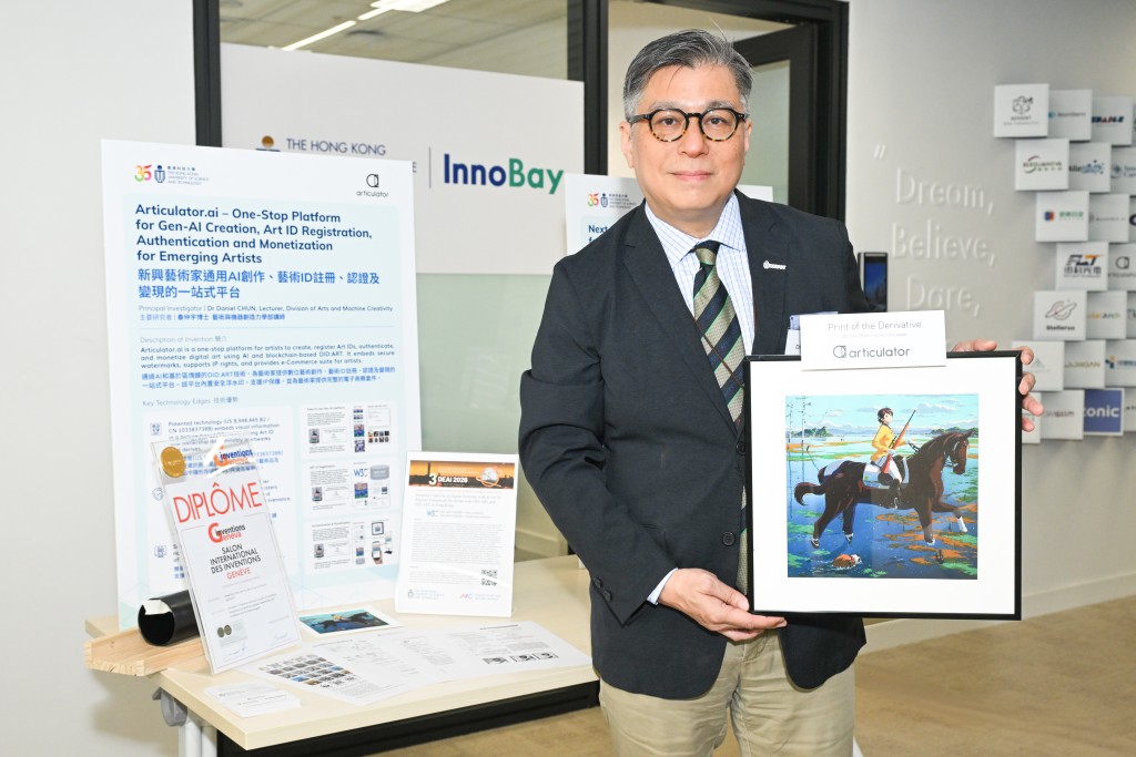 科大艺术与机器创造力学部讲师秦仲宇带领团队开发的AI艺术创作及ID注册平台。(科大提供)