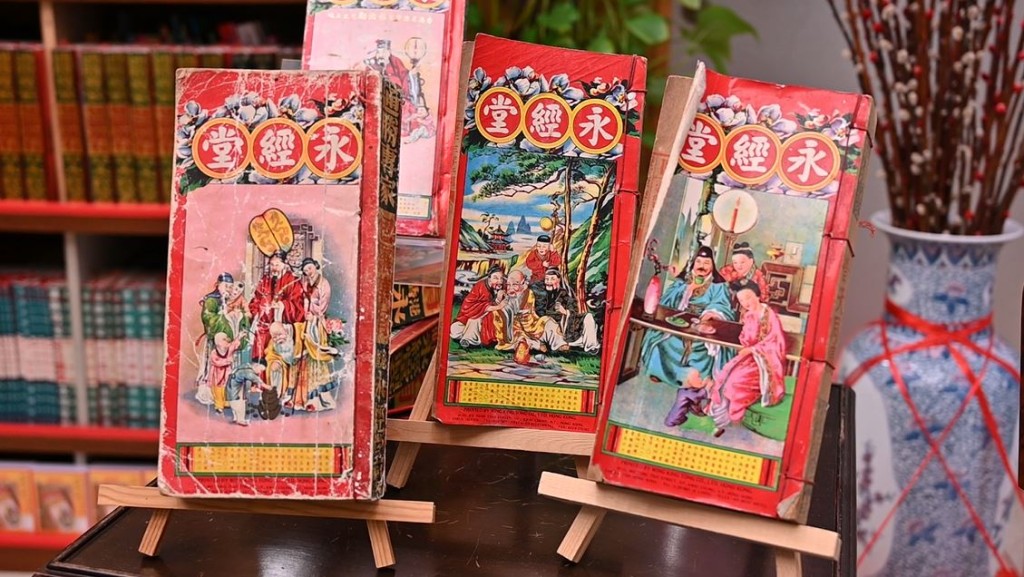 《通勝》好多八卦嘢睇!