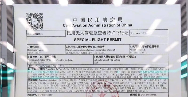 義烏開賣「載人飛碟」，獲民航局特許飛行證，去年狂吸1.2億訂單。