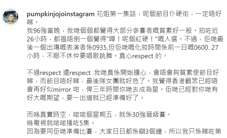 梁祖堯撰長文分享感想,預告將自打嘴巴。