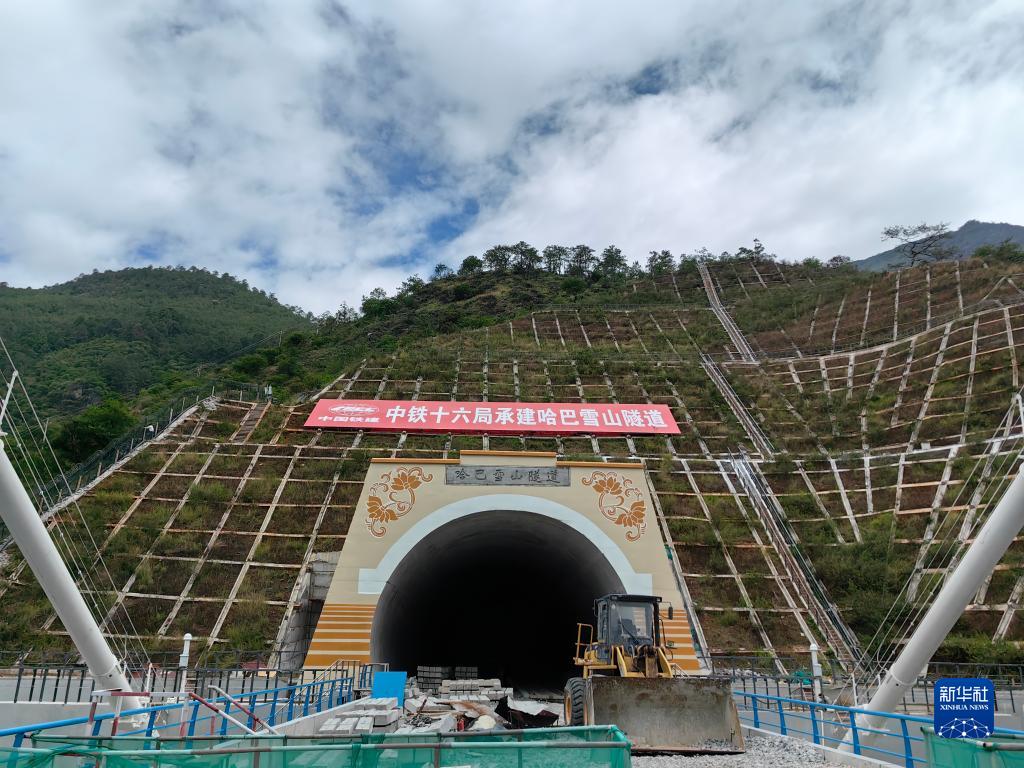滇藏鐵路最後段，貫通麗江與香格里拉的哈巴雪山隧道施工完成。 新華社圖