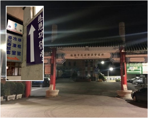 台灣桃園市立殯儀館桃園館,擺大烏龍燒錯遺體。
