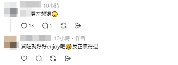 網民疑想退飛。