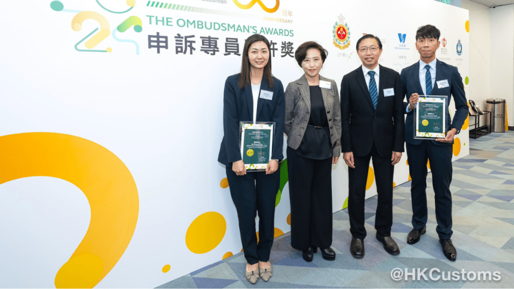 兩海關人員獲頒申訴專員嘉許奬 來自投訴調查課及消費者保障科︱Kelly Online