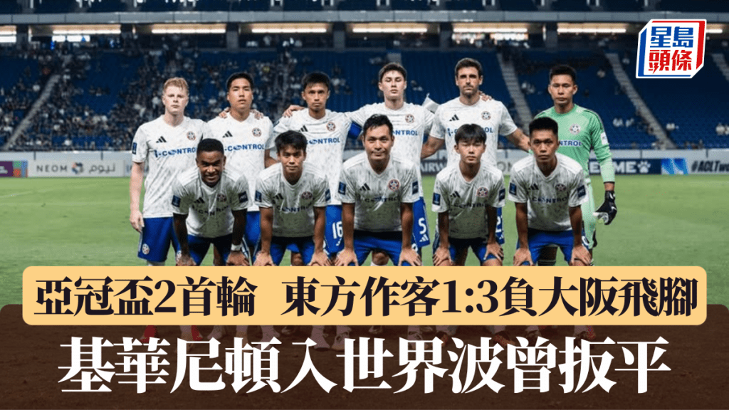 東方1:3大阪飛腳，基華尼頓射入世界波一度扳平。東方足球會FB圖片