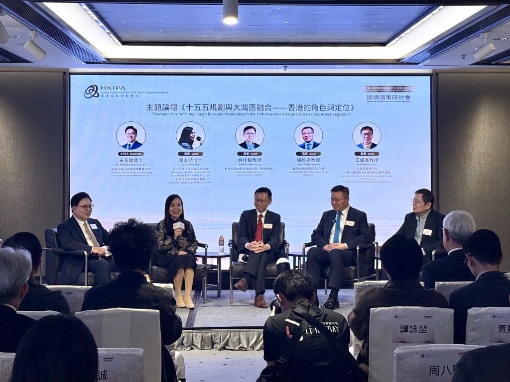 香港公共行政學院舉辦邁向二十周年主題論壇「國情國策研討會」，內容包括主題演講《中國特色大國外交》、主題論壇《十五五規劃與大灣區融合—香港的角色與定位》等。