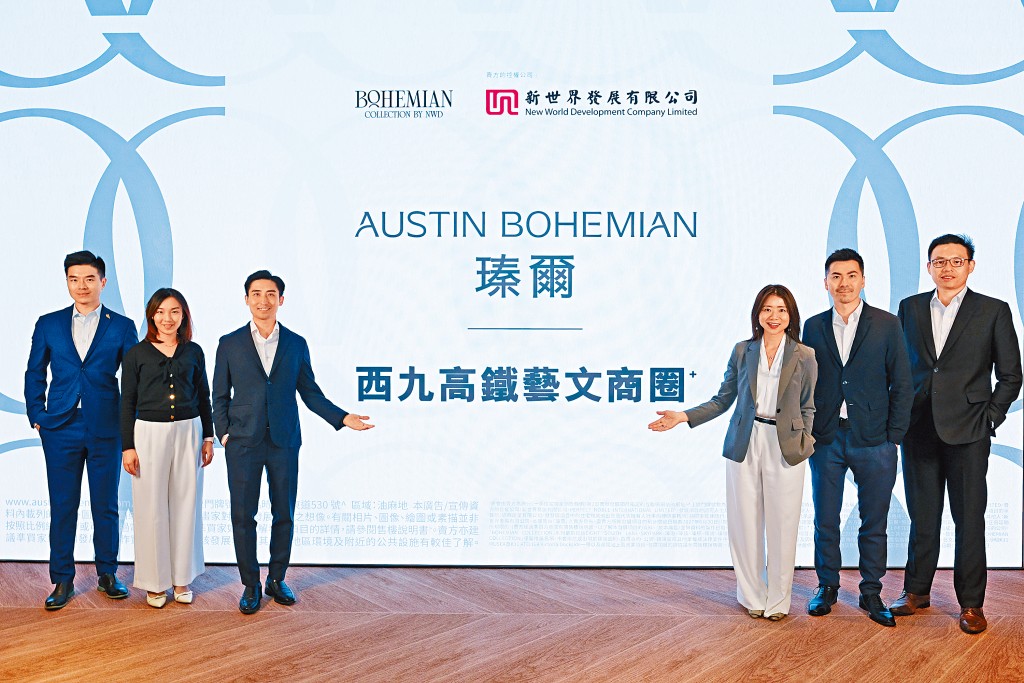 新世界發展營業及市務部總監何家欣小姐(右三)表示:「項目英文名稱『AUSTIN』代表鄰近港鐵柯士甸站、佐敦站及高鐵香港西九龍站,以便捷穿梭中港兩地。」 新世界發展營業及市務部總監何家欣小姐(右三)表示:「項目英文名稱『AUSTIN』代表鄰近港鐵柯士甸站、佐敦站及高鐵香港西九龍站,以便捷穿梭中港兩地。」