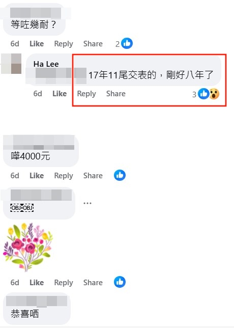 facebook截圖(資料來源:Ha Lee@公屋討論區 - 香港facebook群組) facebook截圖(資料來源:Ha Lee@公屋討論區 - 香港facebook群組)