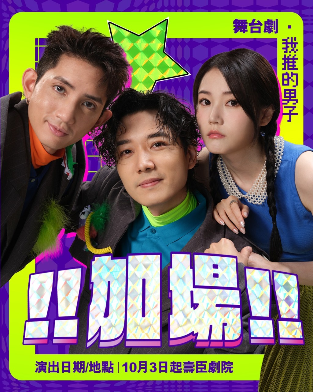 Lokman感激製作方團隊、BabyJohn及Yanny。