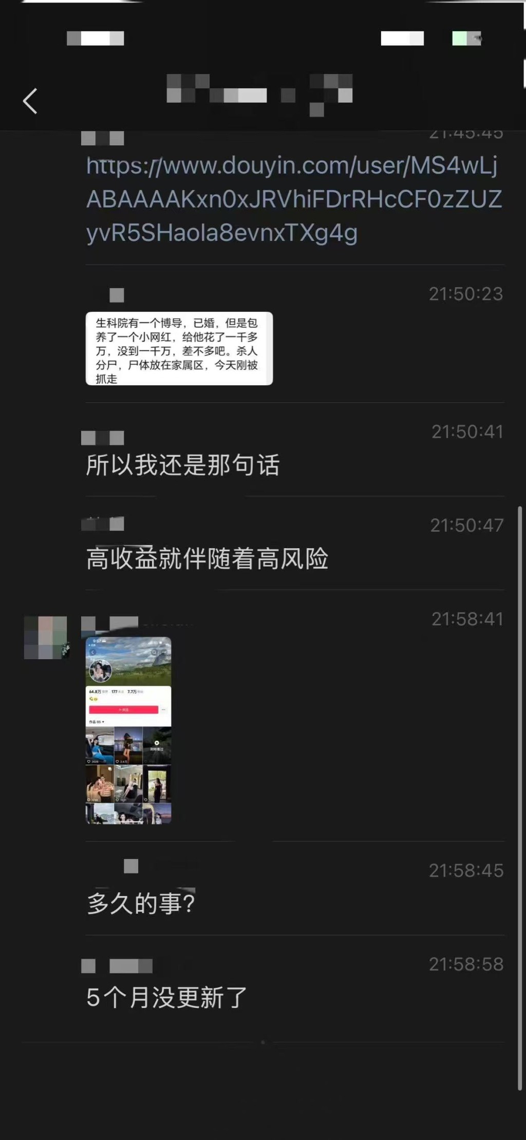 網傳西安電子科技大學教授殺害網紅小三。 網傳西安電子科技大學教授殺害網紅小三。