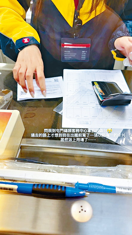 台湾旅客喺屯门码头客务中心拎返唔见咗嘅银包。