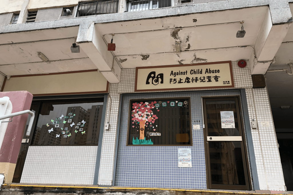 (圖片來源:香港小童群益會大埔青少年綜合服務中心網站) (圖片來源:香港小童群益會大埔青少年綜合服務中心網站)