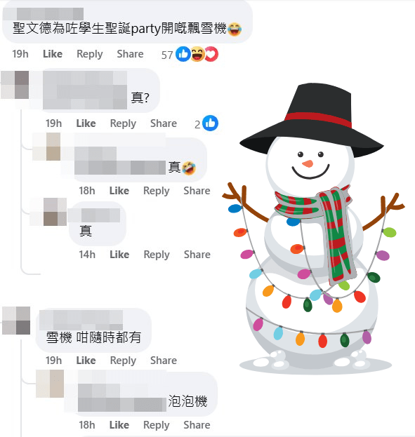 網民指附近學校為咗學生聖誕party（派對）開嘅飄雪機。fb「慈雲山資訊交流」截圖