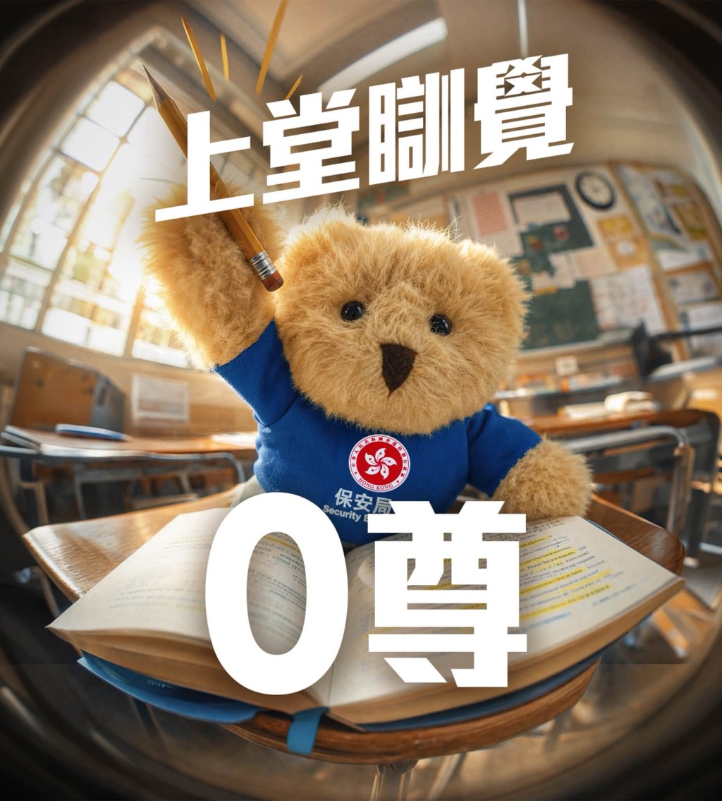 上堂瞓覺?咁就真係「0尊」—唔尊重,要打醒精神聽書呀! 上堂瞓覺?咁就真係「0尊」—唔尊重,要打醒精神聽書呀!