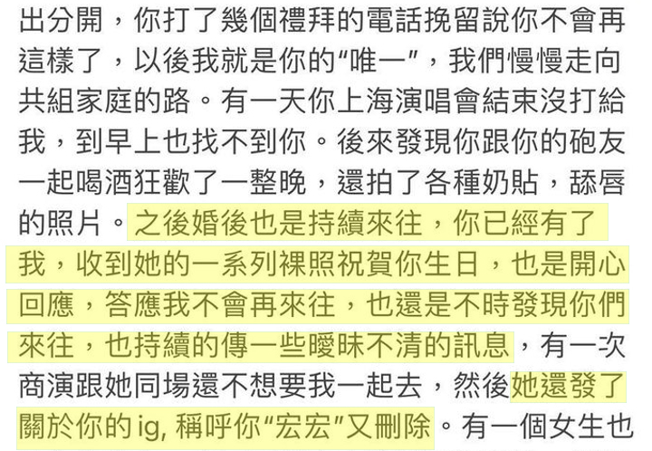 有指Yumi是王力宏其中一名炮友。