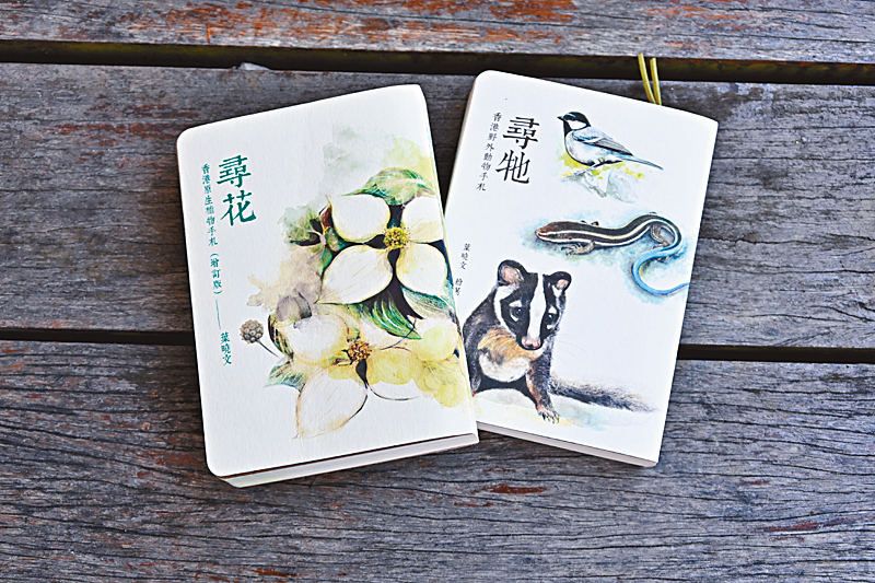 ●Human曾撰寫《尋花》及《尋牠》兩本介紹香港動植物的書籍。