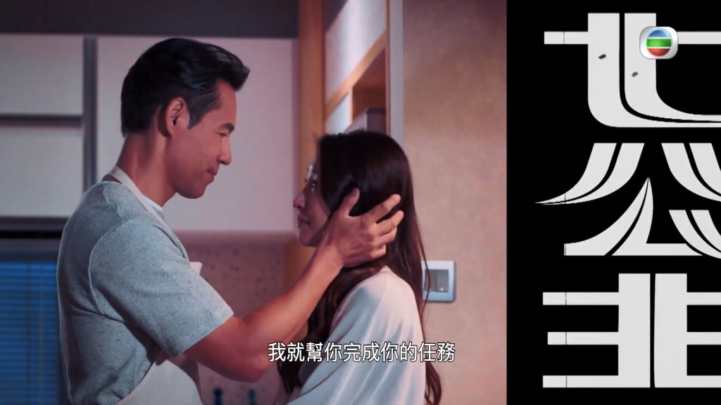 林夏薇預告與徐榮激咀。