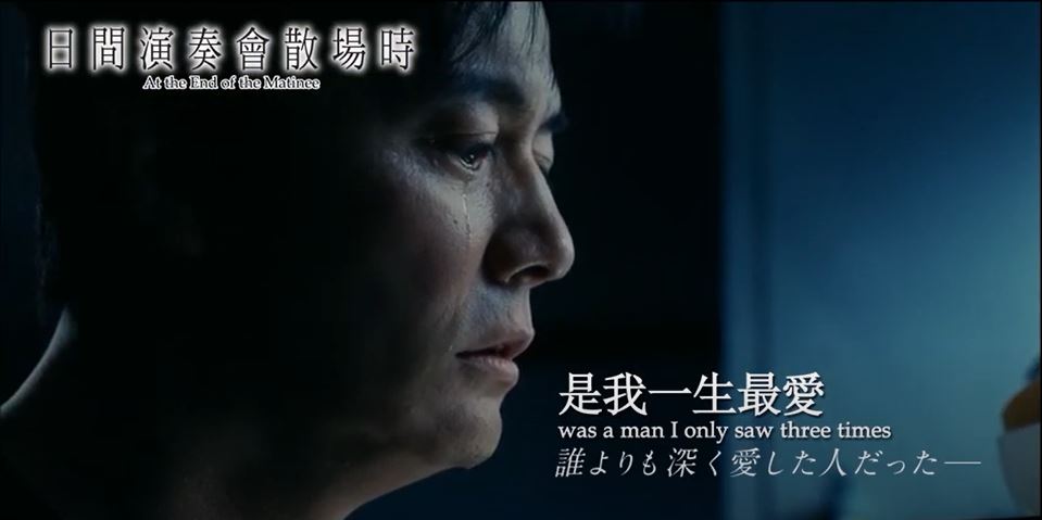 得知所愛的人已成別人未婚妻，福山雅治心痛流淚。