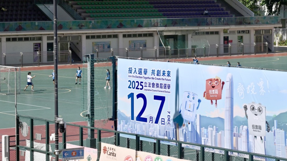 立法會選舉︱政府公布鼓勵投票新措施 料包括康文署設施免費、景點門票優惠等